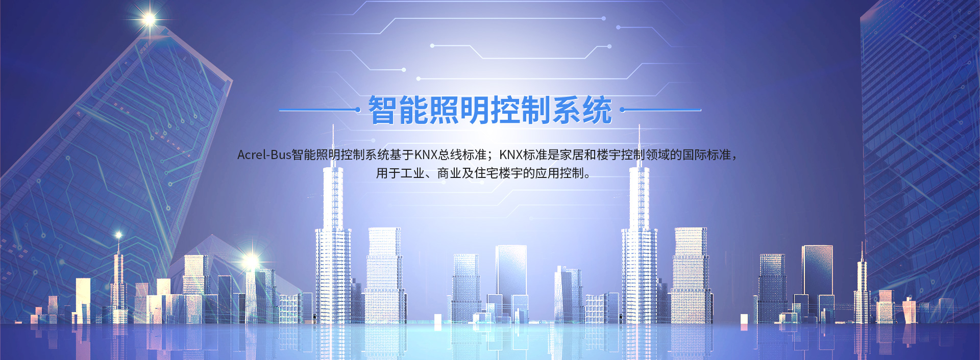 集中電源消防應急照明和疏散指示系統在小學項目的應用