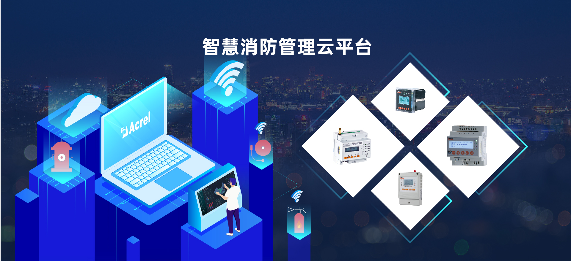電氣火災監控系統在地鐵項目中的應用